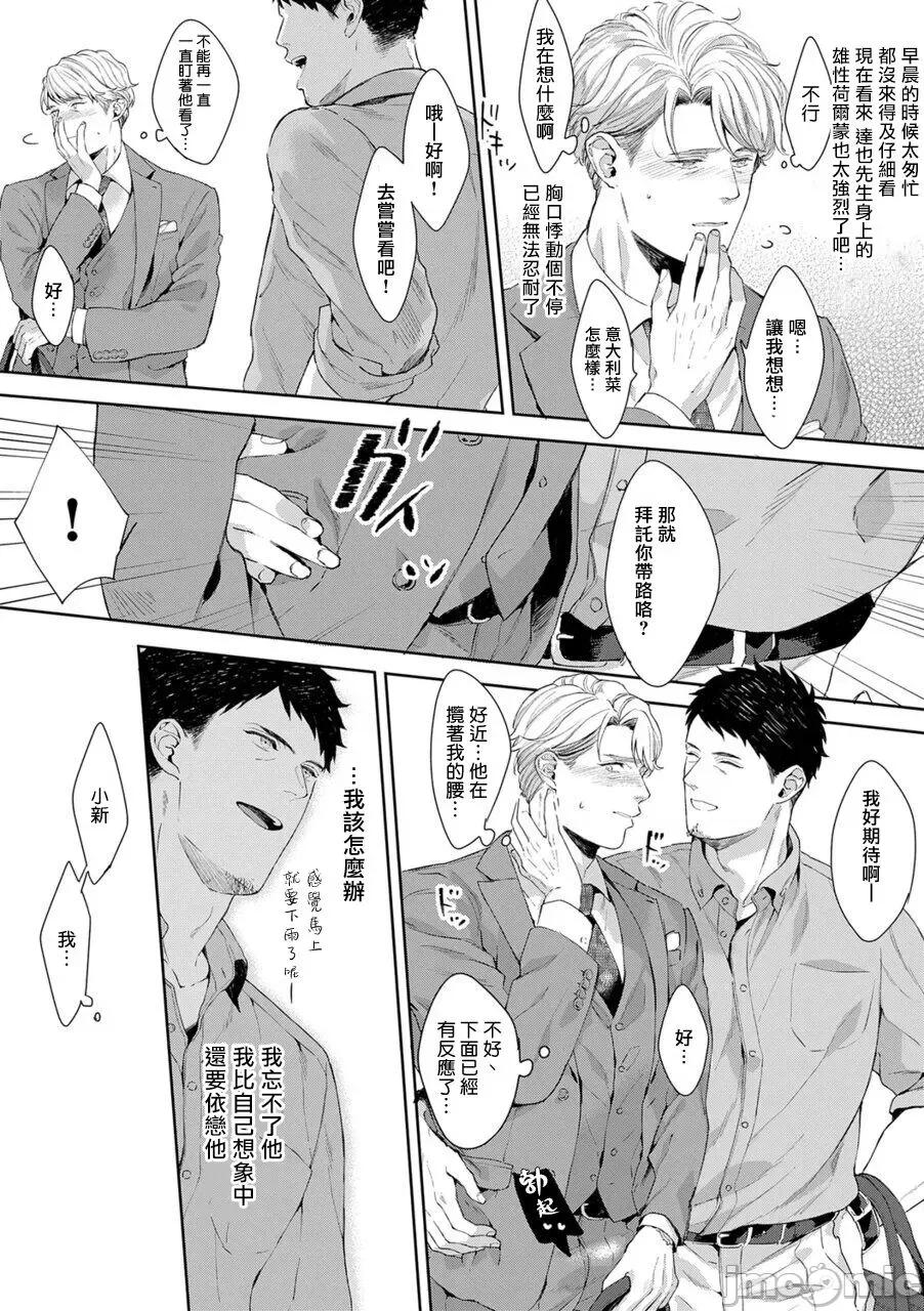 更加、的服装模特 [さとみち] もっと、いやらしいマネキン 2-4 第53页