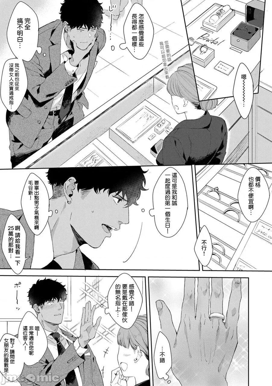 更加、的服装模特 [さとみち] もっと、いやらしいマネキン 2-4 第54页