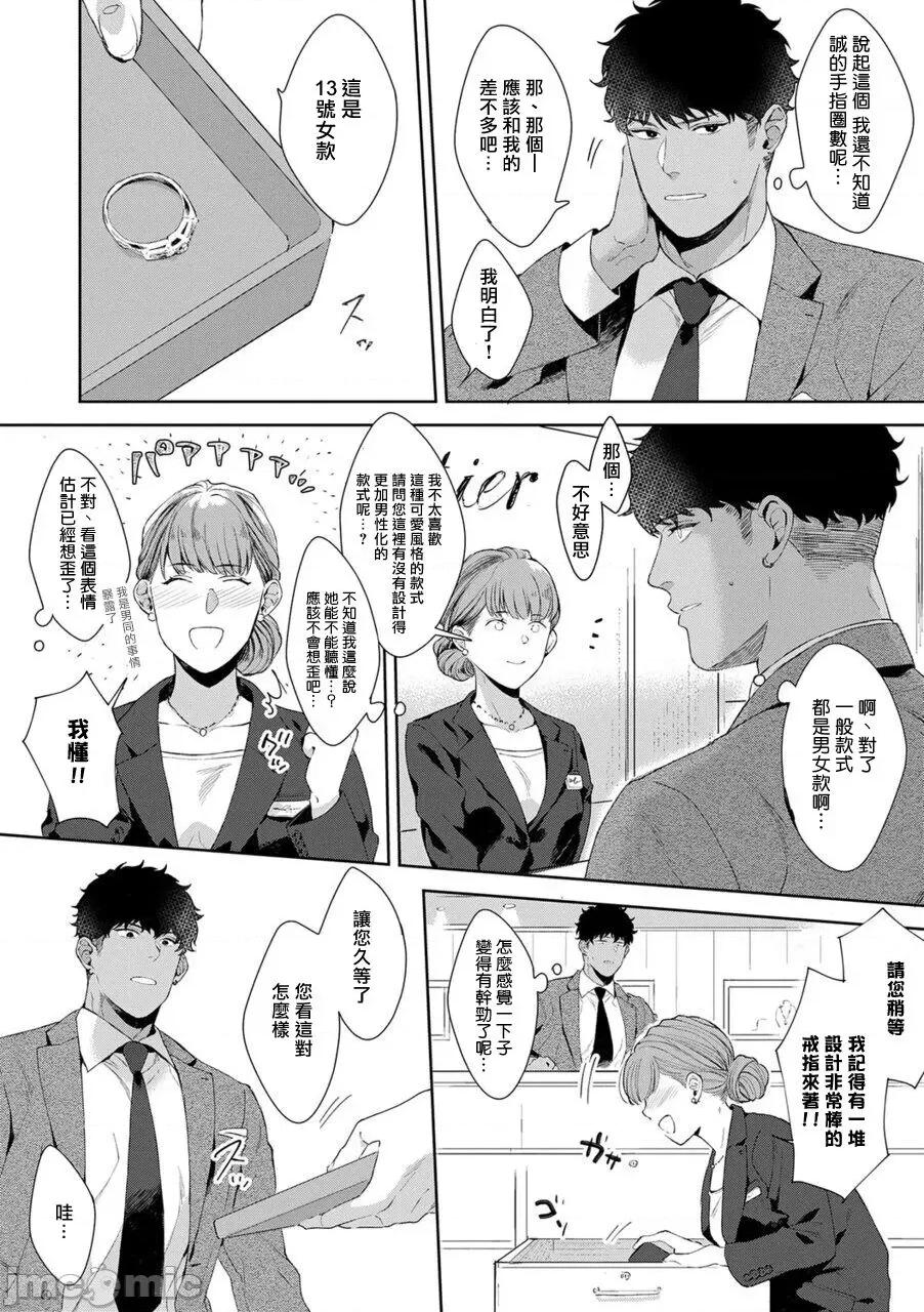 更加、的服装模特 [さとみち] もっと、いやらしいマネキン 2-4 第55页