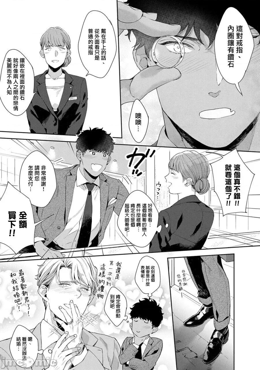 更加、的服装模特 [さとみち] もっと、いやらしいマネキン 2-4 第56页