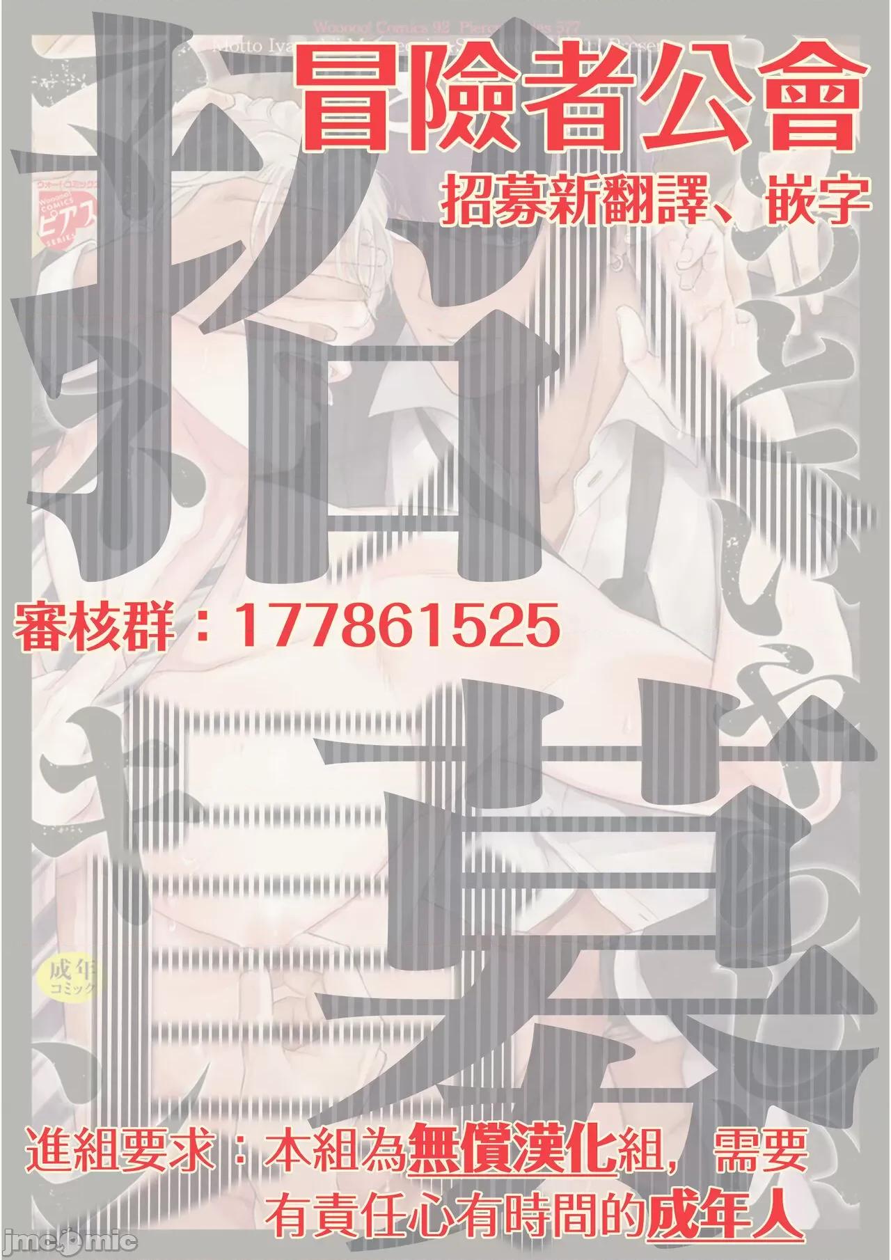 更加、的服装模特 [さとみち] もっと、いやらしいマネキン 2-4 第59页