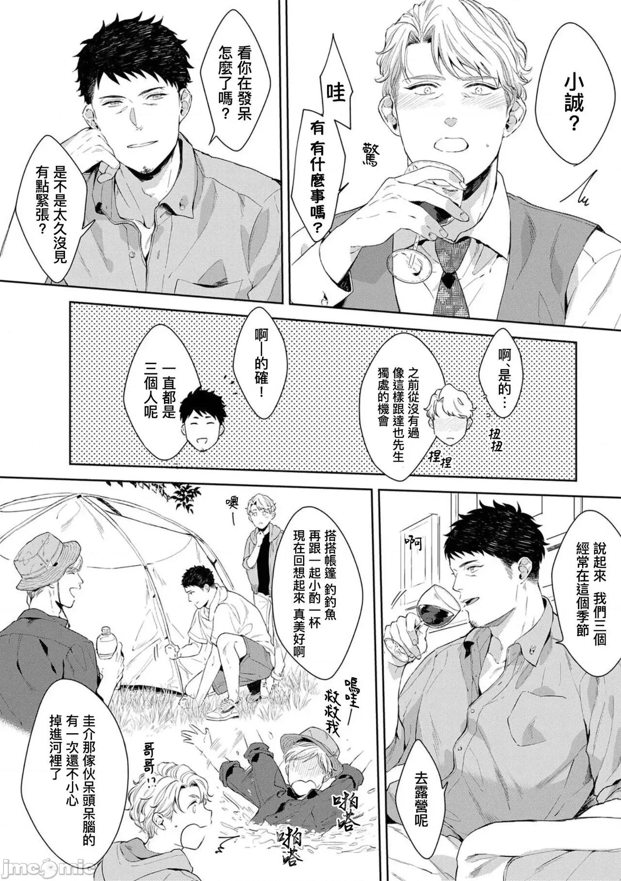 更加、的服装模特 [さとみち] もっと、いやらしいマネキン 2-4 第61页