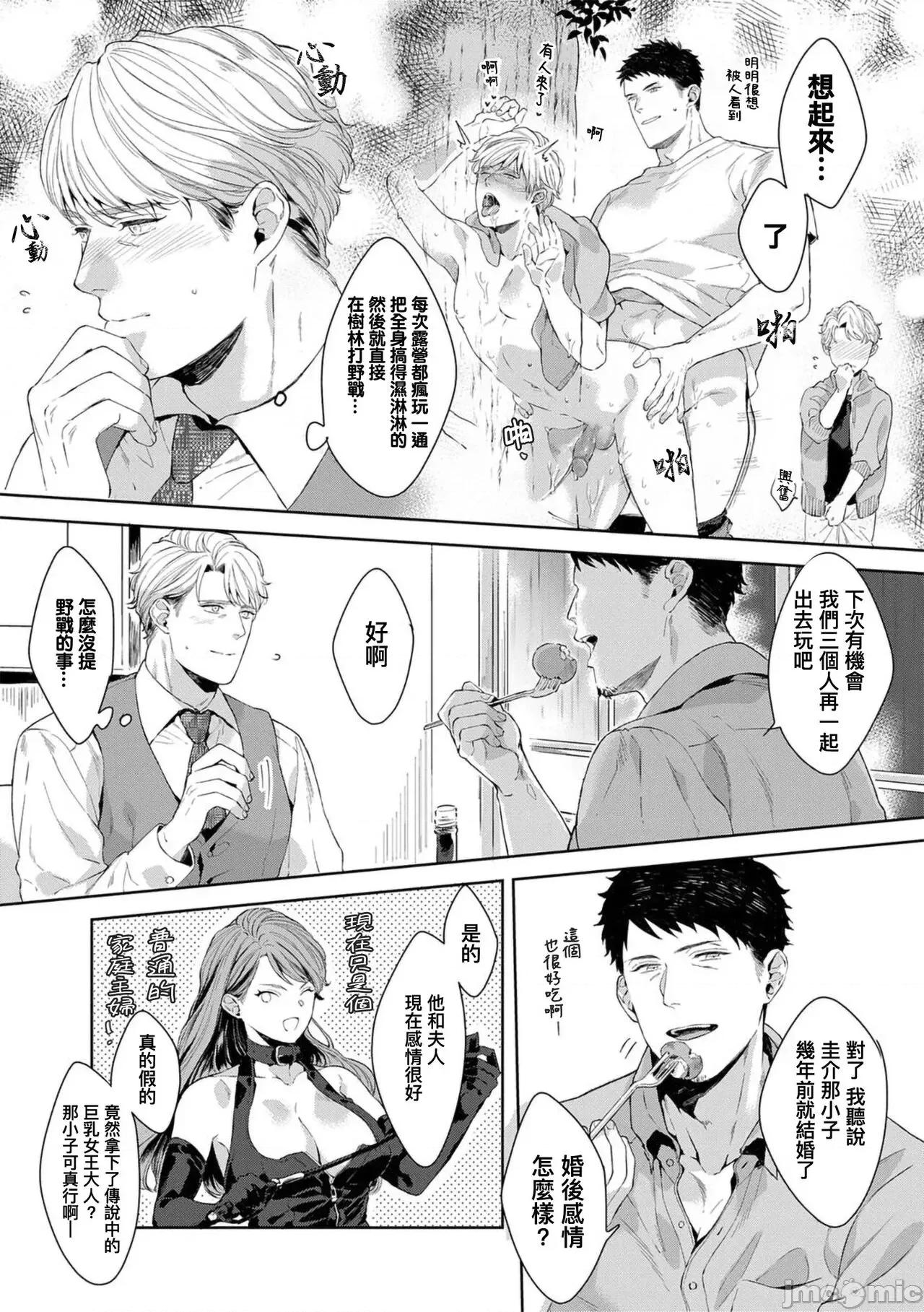 更加、的服装模特 [さとみち] もっと、いやらしいマネキン 2-4 第62页