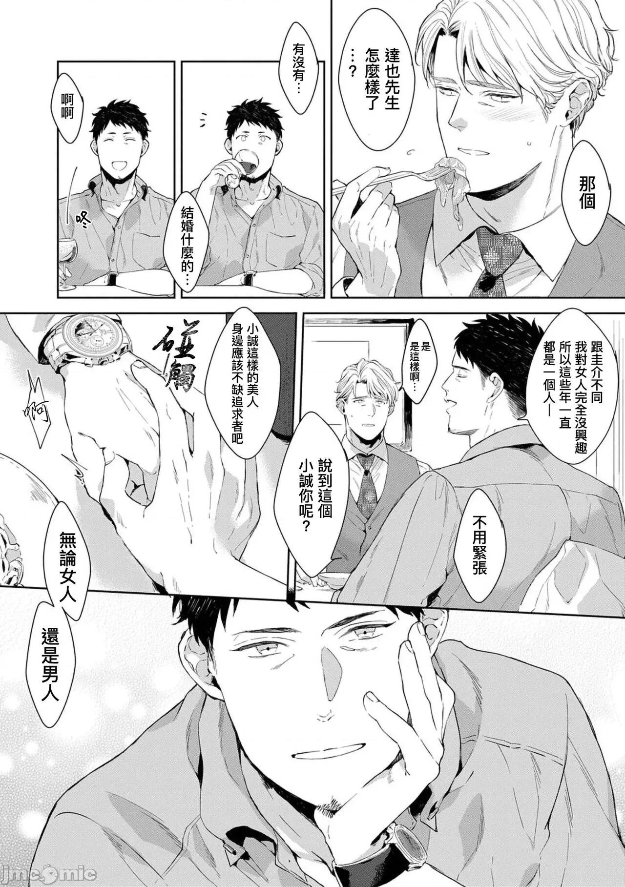 更加、的服装模特 [さとみち] もっと、いやらしいマネキン 2-4 第63页