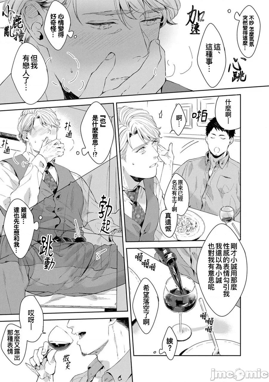更加、的服装模特 [さとみち] もっと、いやらしいマネキン 2-4 第64页