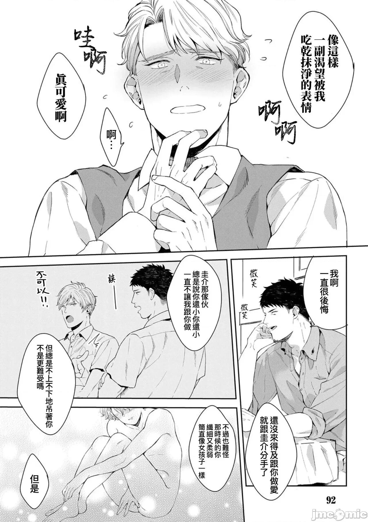 更加、的服装模特 [さとみち] もっと、いやらしいマネキン 2-4 第65页