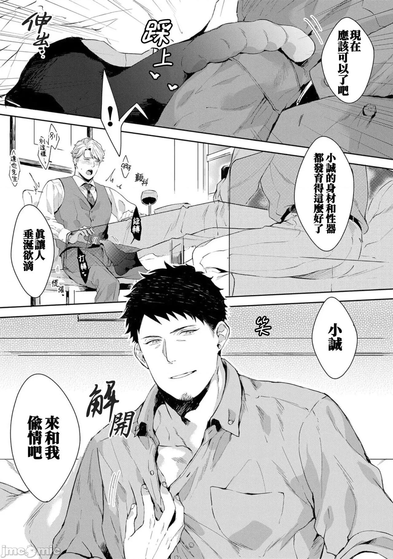 更加、的服装模特 [さとみち] もっと、いやらしいマネキン 2-4 第66页