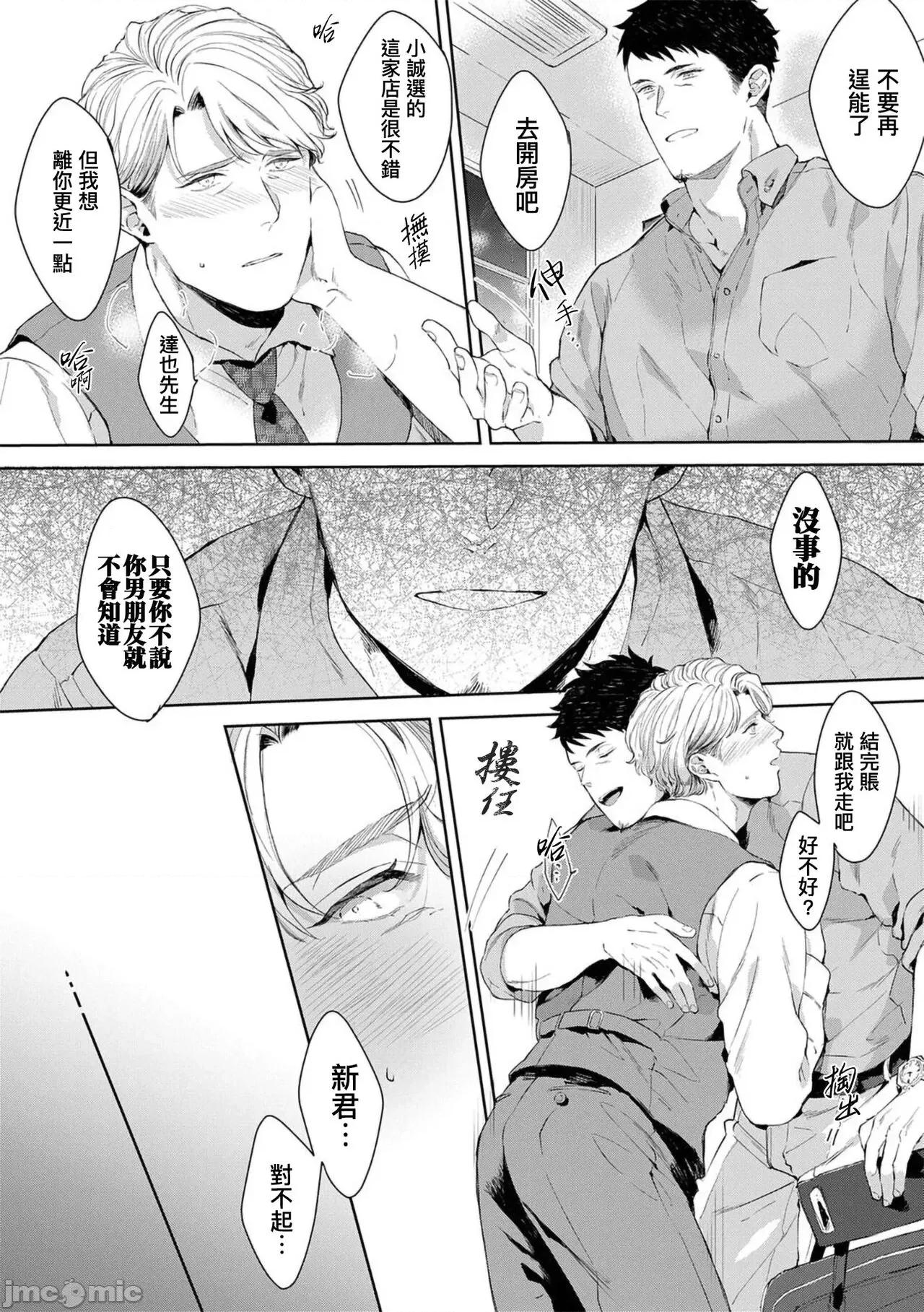 更加、的服装模特 [さとみち] もっと、いやらしいマネキン 2-4 第69页