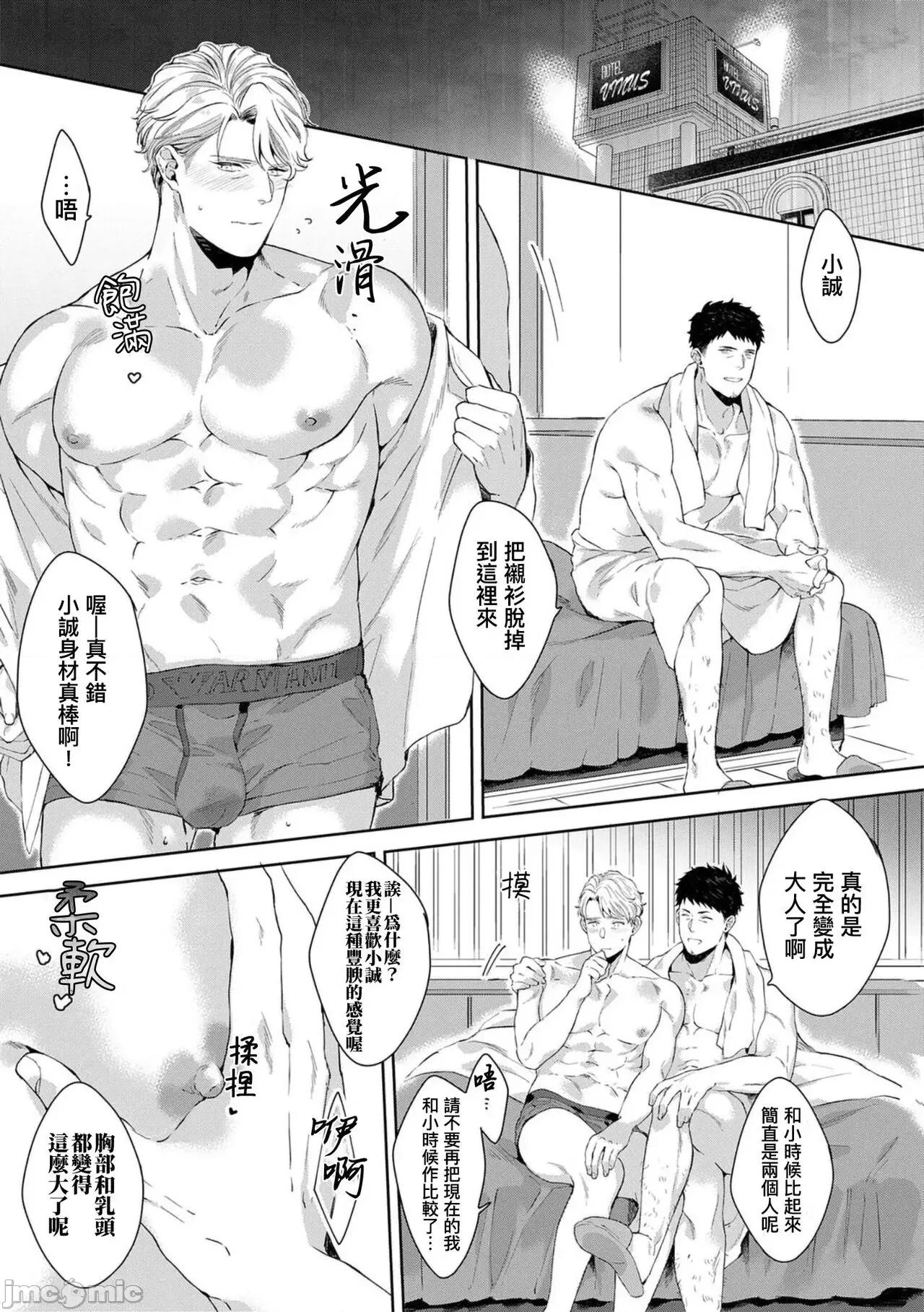 更加、的服装模特 [さとみち] もっと、いやらしいマネキン 2-4 第70页