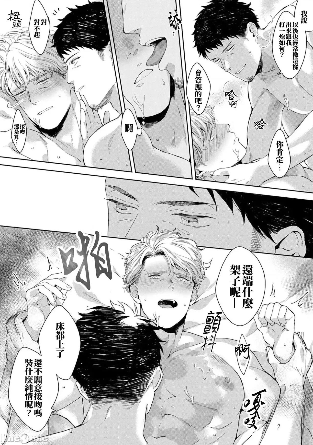 更加、的服装模特 [さとみち] もっと、いやらしいマネキン 2-4 第77页