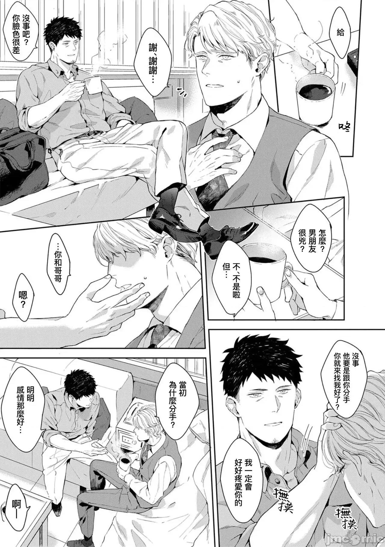 更加、的服装模特 [さとみち] もっと、いやらしいマネキン 2-4 第80页