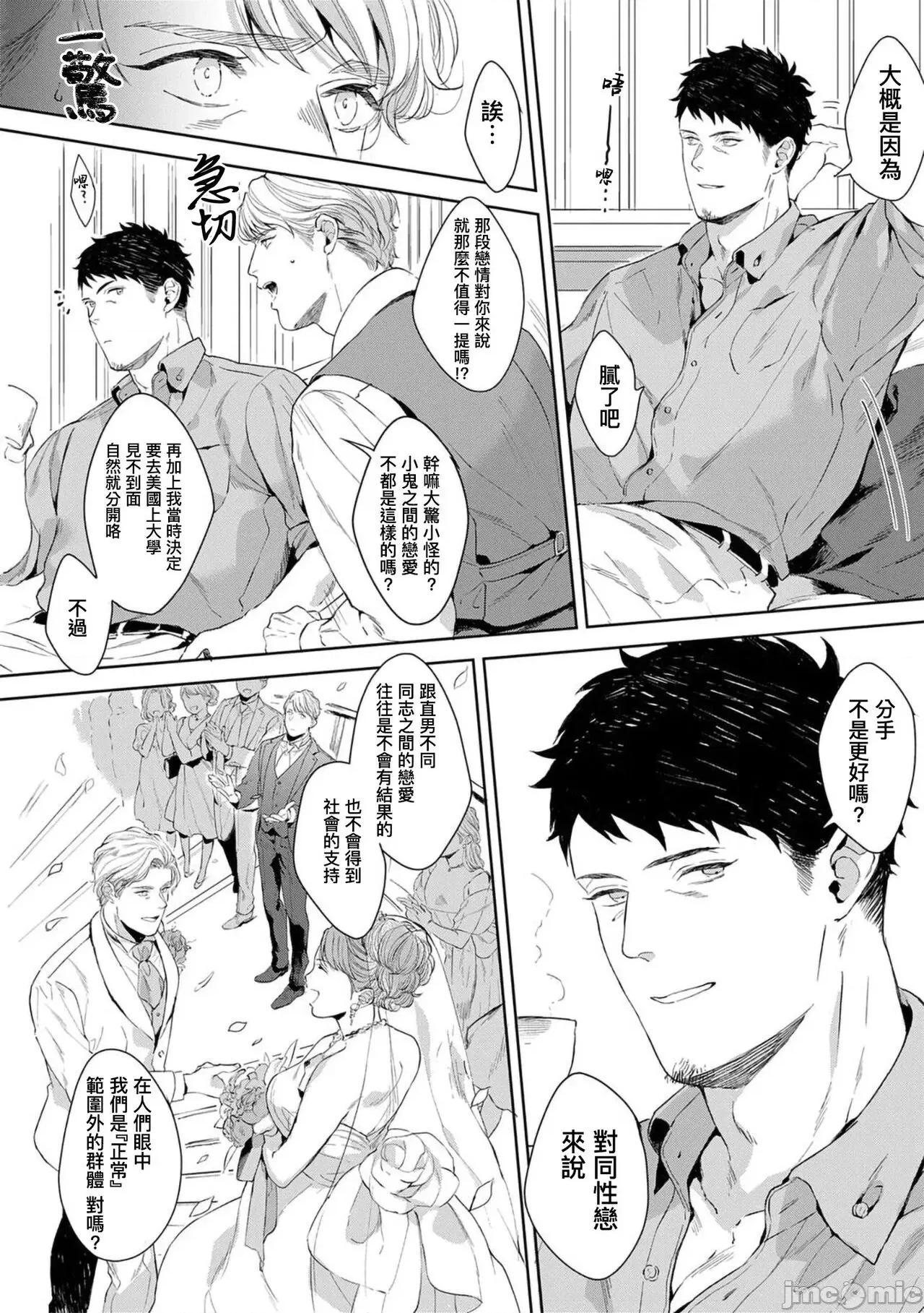 更加、的服装模特 [さとみち] もっと、いやらしいマネキン 2-4 第81页