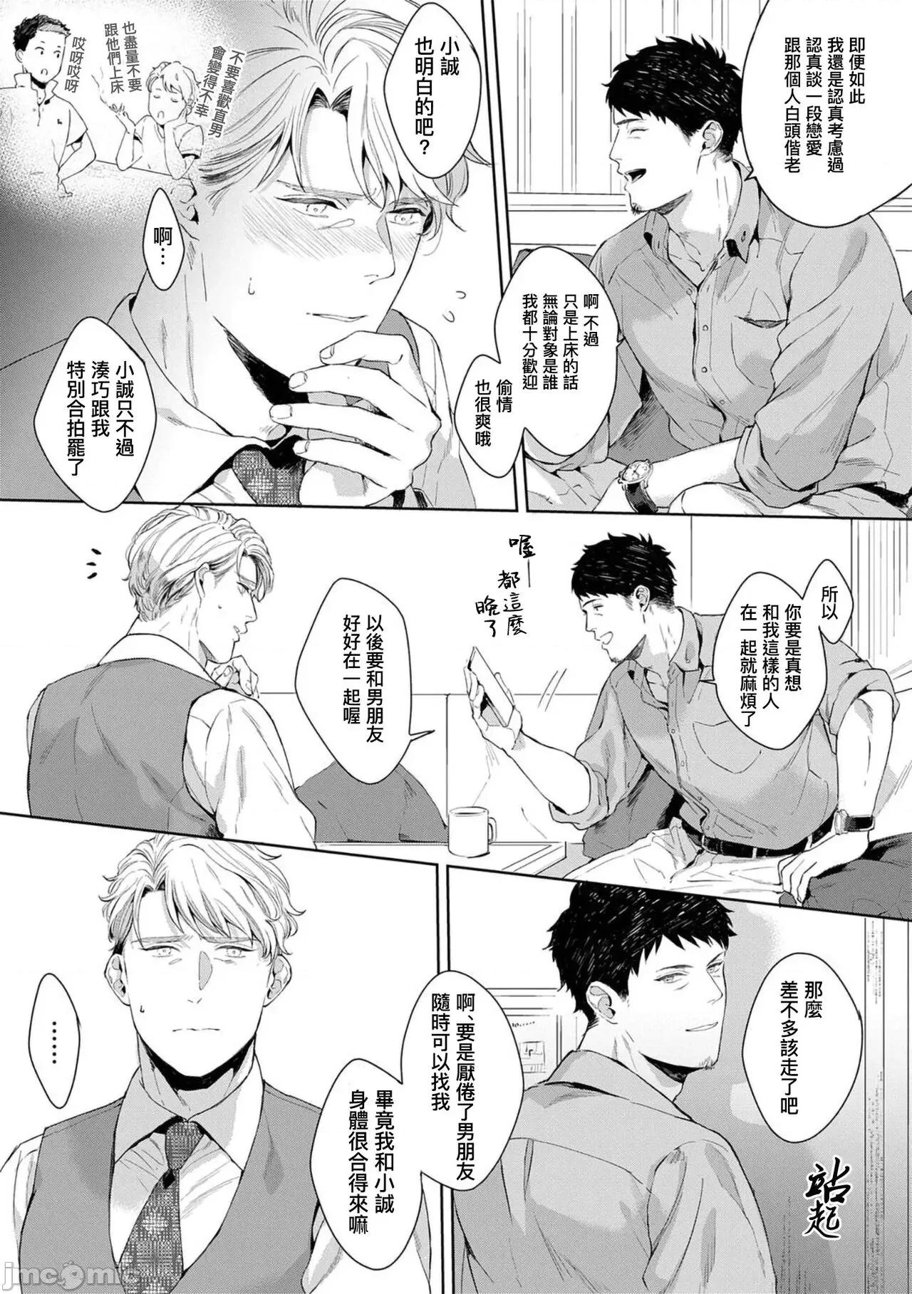更加、的服装模特 [さとみち] もっと、いやらしいマネキン 2-4 第82页