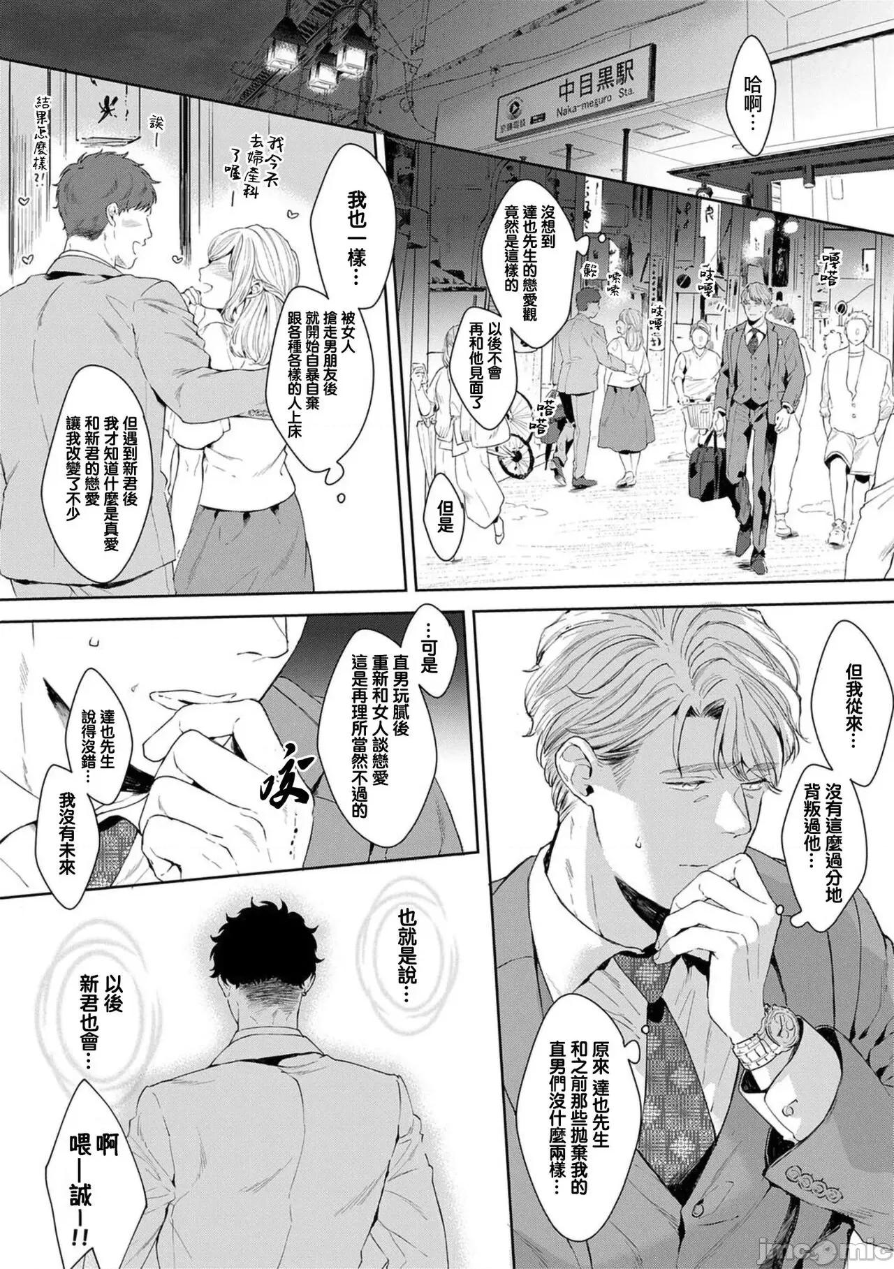 更加、的服装模特 [さとみち] もっと、いやらしいマネキン 2-4 第83页