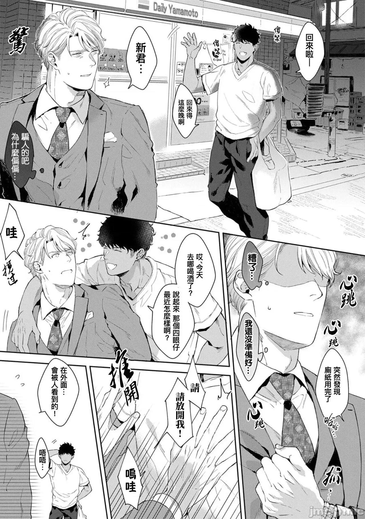 更加、的服装模特 [さとみち] もっと、いやらしいマネキン 2-4 第84页