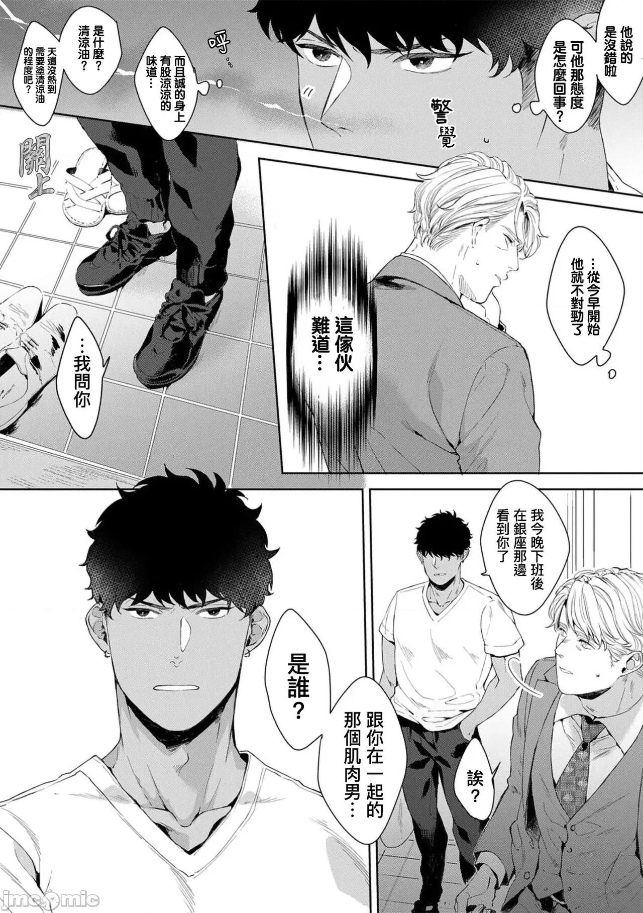 更加、的服装模特 [さとみち] もっと、いやらしいマネキン 2-4 第85页