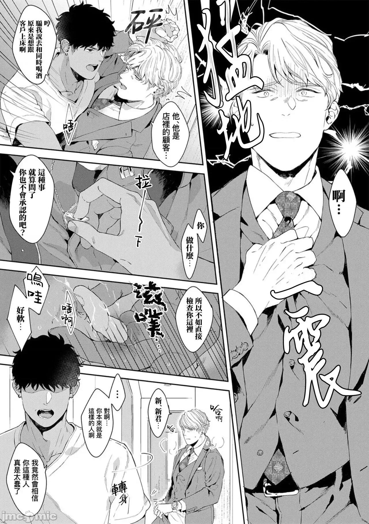 更加、的服装模特 [さとみち] もっと、いやらしいマネキン 2-4 第86页