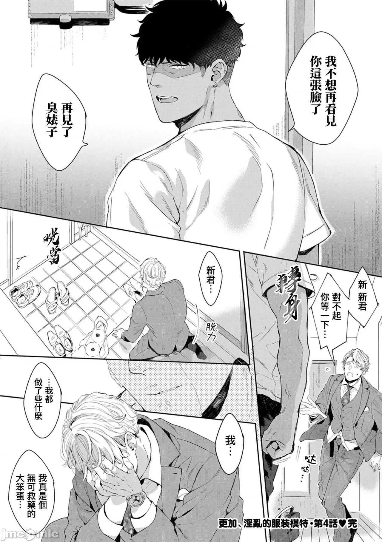 更加、的服装模特 [さとみち] もっと、いやらしいマネキン 2-4 第87页