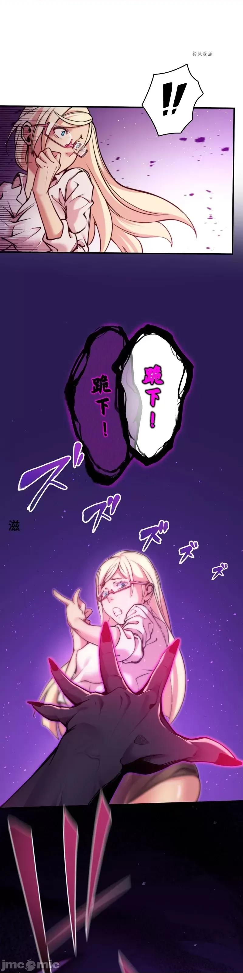 魔王教你怎么做人 魔王教你怎么做人第2话.zip 第14页
