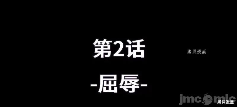 魔王教你怎么做人 魔王教你怎么做人第2话.zip 第21页