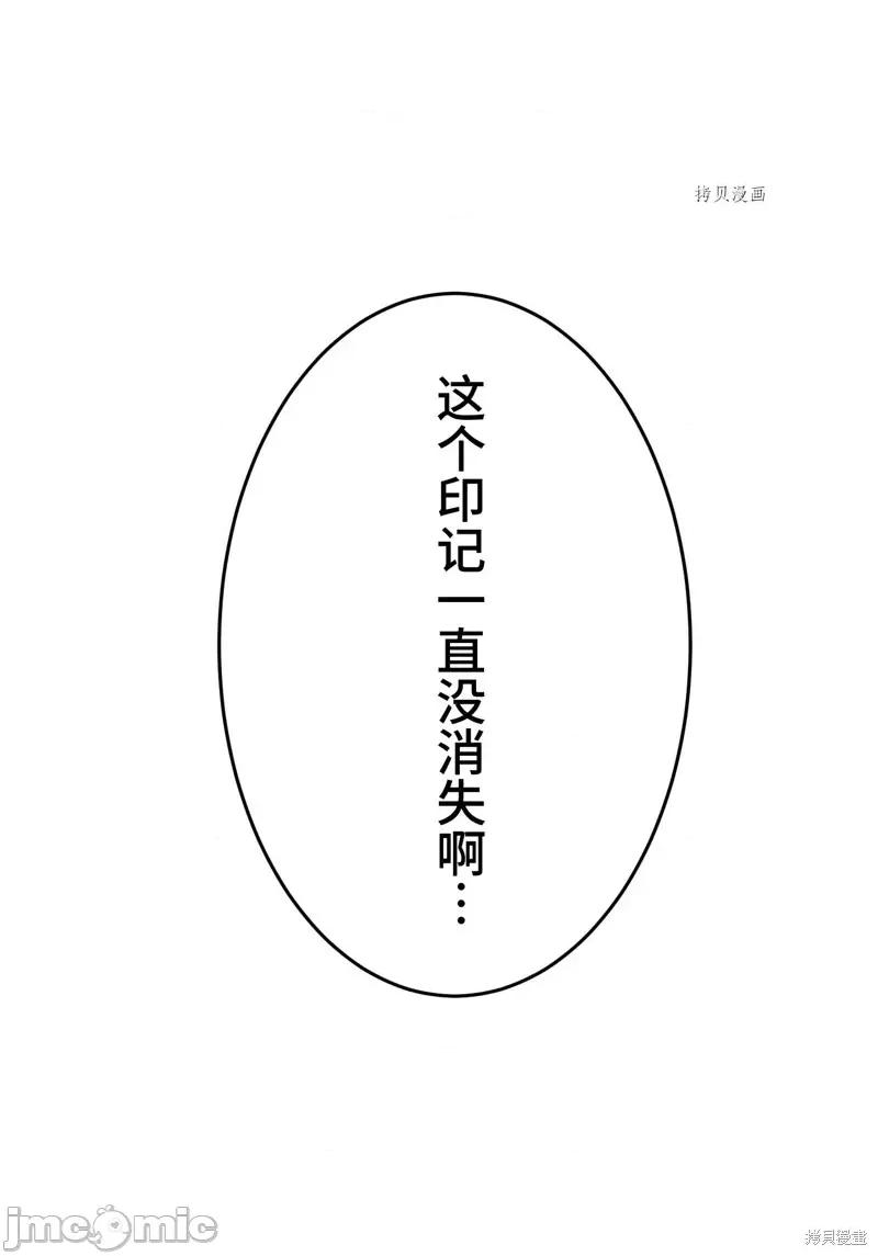 魔王教你怎么做人 魔王教你怎么做人第2话.zip 第26页