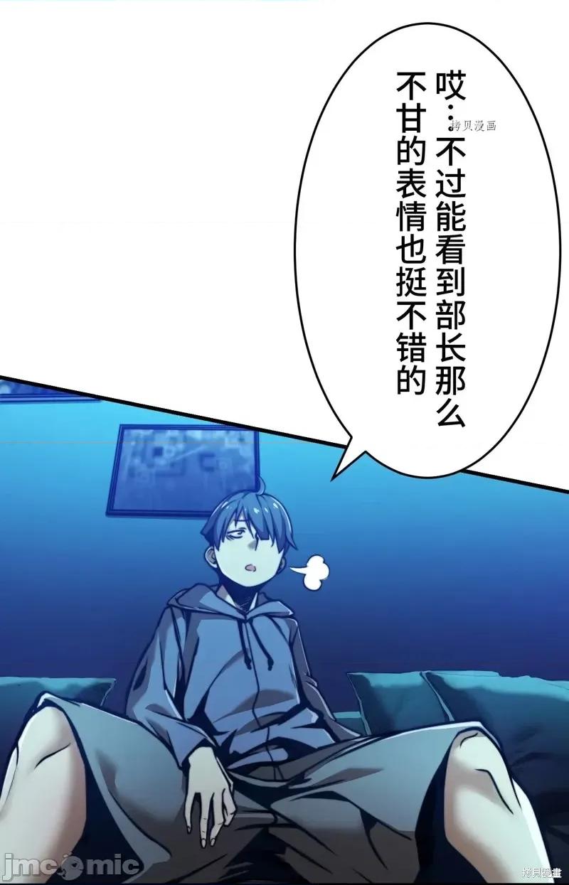 魔王教你怎么做人 魔王教你怎么做人第2话.zip 第33页