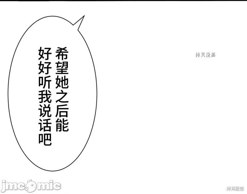 魔王教你怎么做人 魔王教你怎么做人第2话.zip 第34页