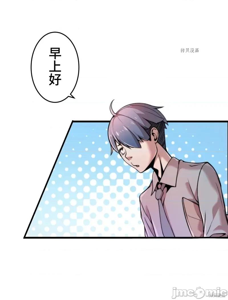 魔王教你怎么做人 魔王教你怎么做人第2话.zip 第37页