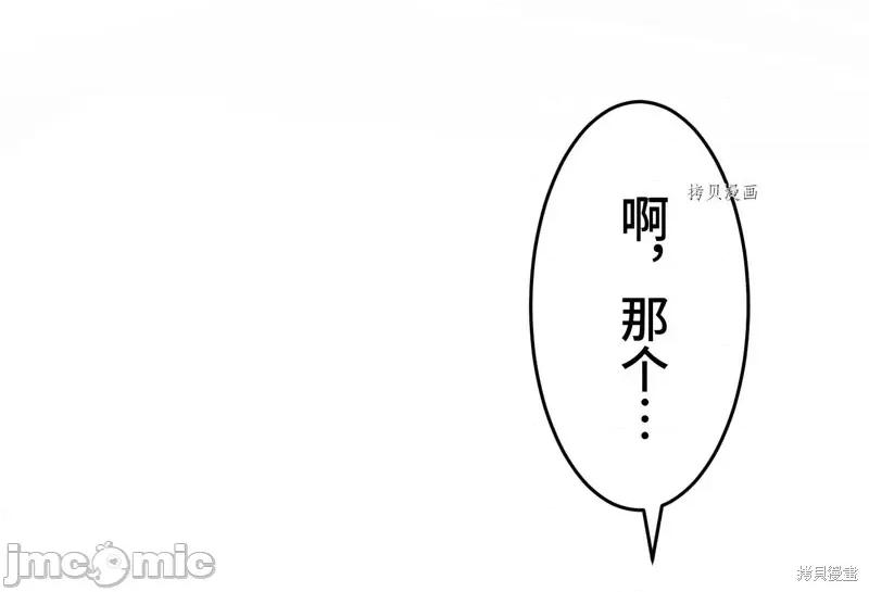 魔王教你怎么做人 魔王教你怎么做人第2话.zip 第43页