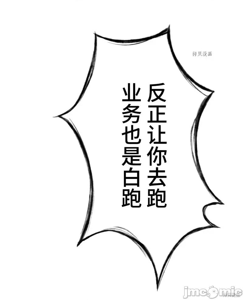 魔王教你怎么做人 魔王教你怎么做人第2话.zip 第48页