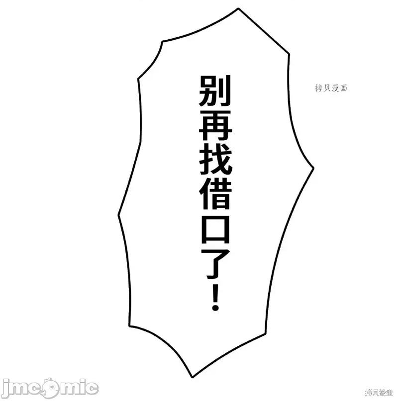 魔王教你怎么做人 魔王教你怎么做人第2话.zip 第52页