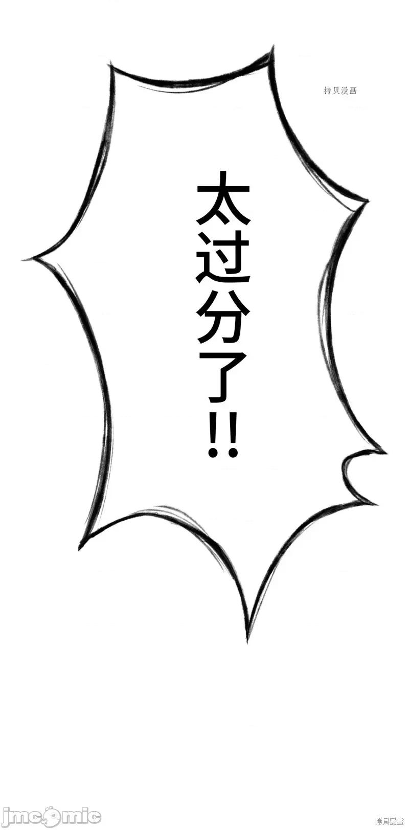 魔王教你怎么做人 魔王教你怎么做人第2话.zip 第60页