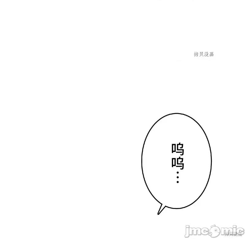 魔王教你怎么做人 魔王教你怎么做人第2话.zip 第61页