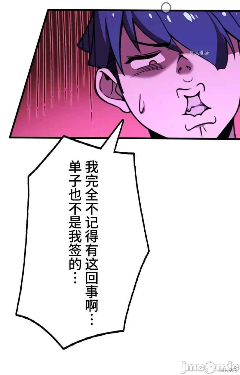 魔王教你怎么做人 魔王教你怎么做人第2话.zip 第63页