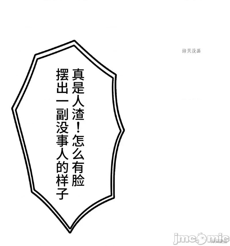 魔王教你怎么做人 魔王教你怎么做人第2话.zip 第67页