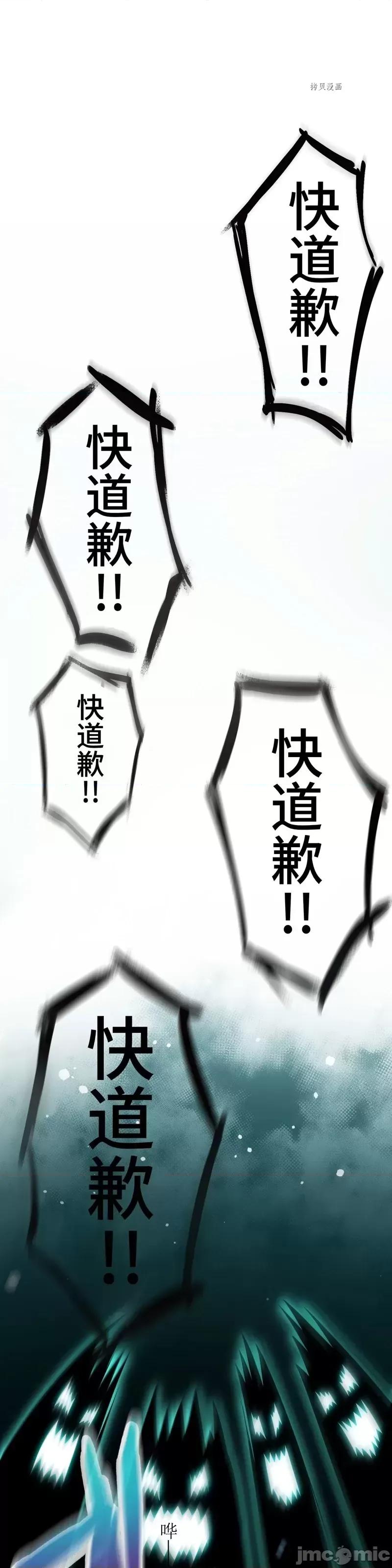 魔王教你怎么做人 魔王教你怎么做人第2话.zip 第71页