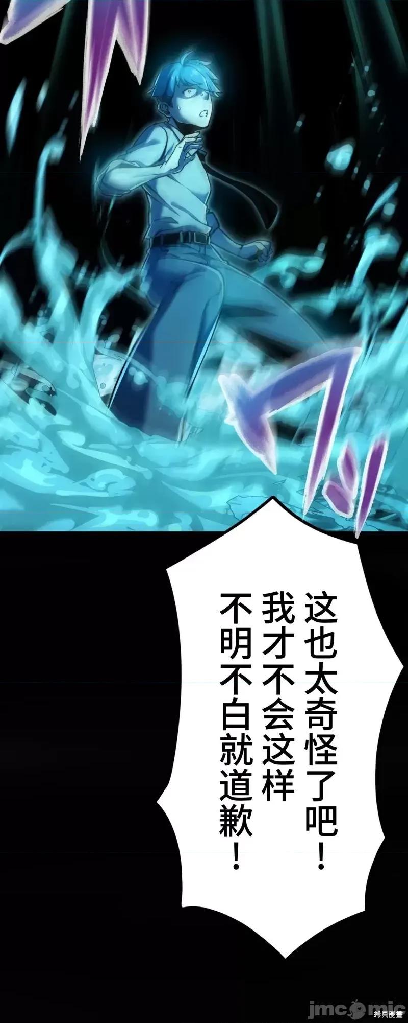 魔王教你怎么做人 魔王教你怎么做人第2话.zip 第72页
