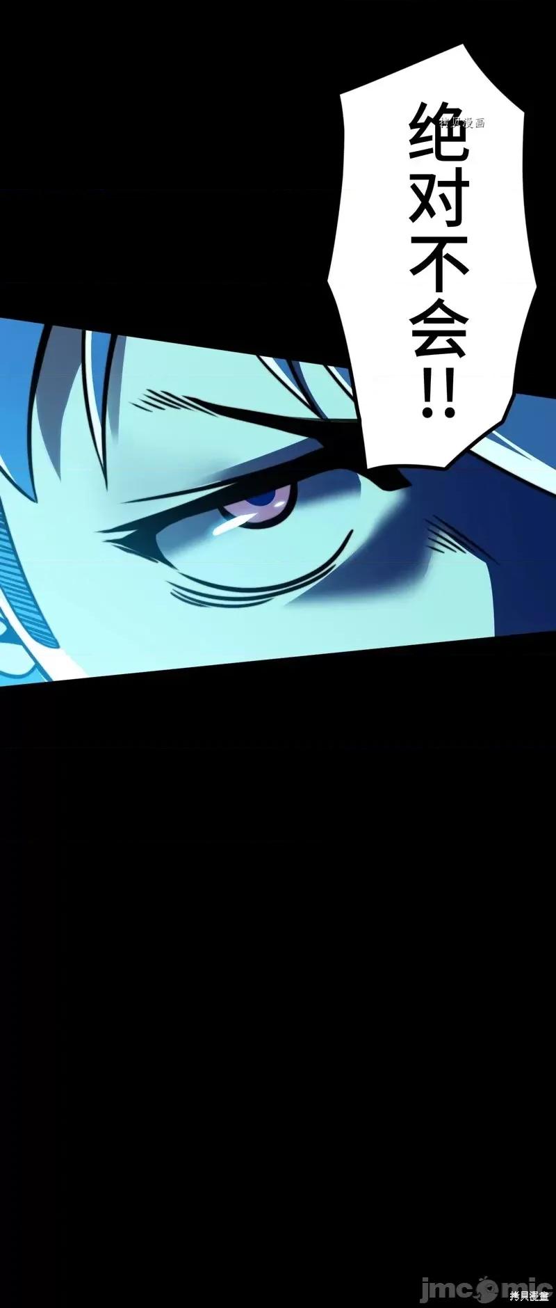 魔王教你怎么做人 魔王教你怎么做人第2话.zip 第75页