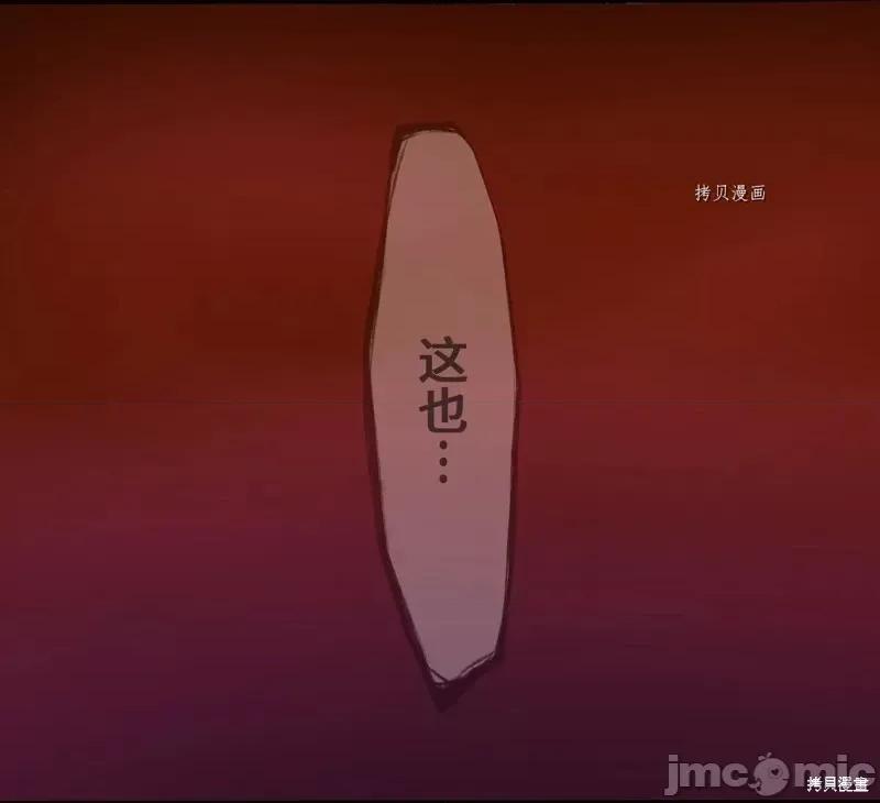 魔王教你怎么做人 魔王教你怎么做人第2话.zip 第79页