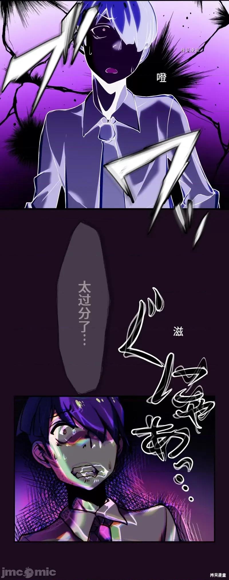 魔王教你怎么做人 魔王教你怎么做人第2话.zip 第80页