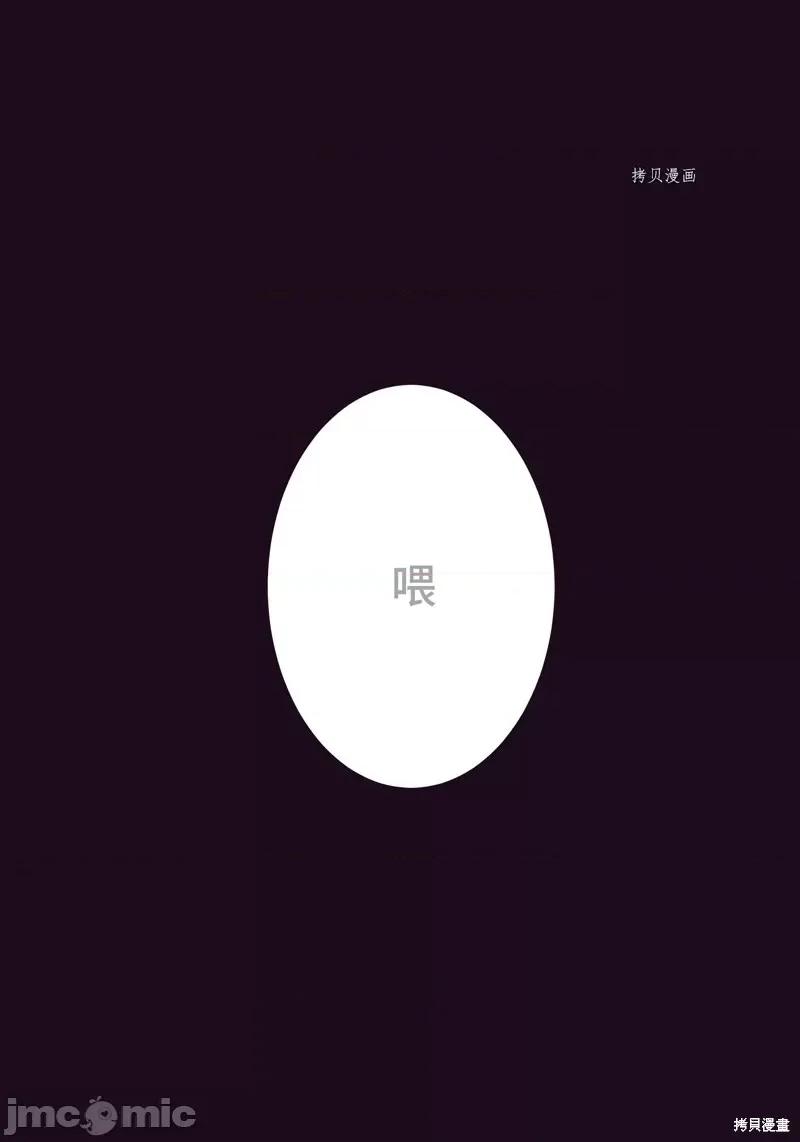 魔王教你怎么做人 魔王教你怎么做人第2话.zip 第82页