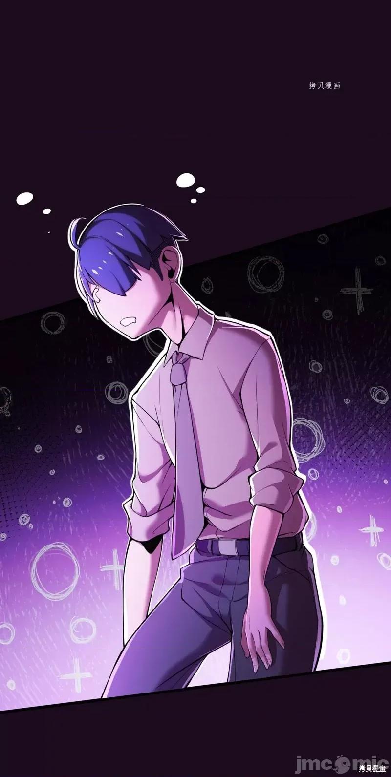 魔王教你怎么做人 魔王教你怎么做人第2话.zip 第83页