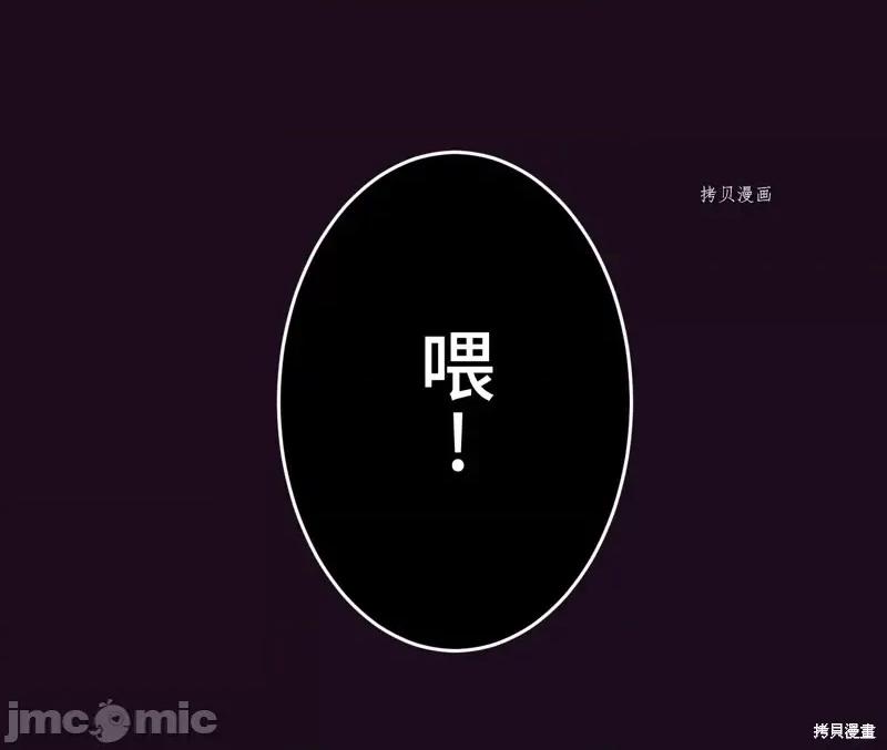 魔王教你怎么做人 魔王教你怎么做人第2话.zip 第84页