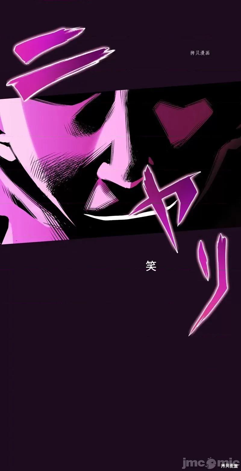 魔王教你怎么做人 魔王教你怎么做人第2话.zip 第85页