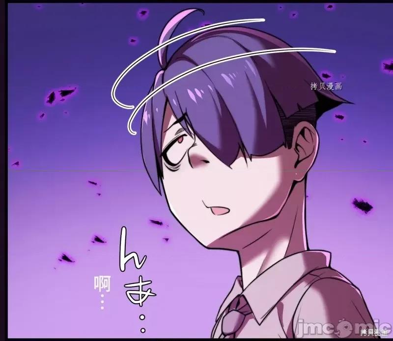 魔王教你怎么做人 魔王教你怎么做人第2话.zip 第86页