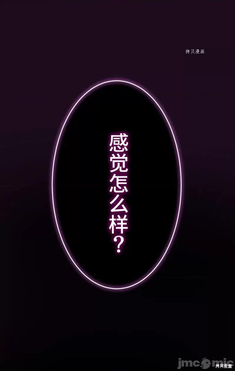 魔王教你怎么做人 魔王教你怎么做人第2话.zip 第88页