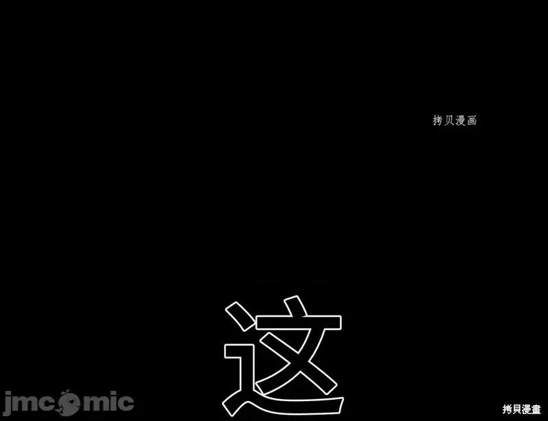 魔王教你怎么做人 魔王教你怎么做人第2话.zip 第94页