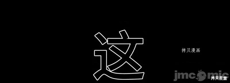 魔王教你怎么做人 魔王教你怎么做人第2话.zip 第97页