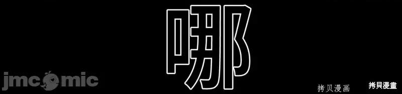 魔王教你怎么做人 魔王教你怎么做人第2话.zip 第100页