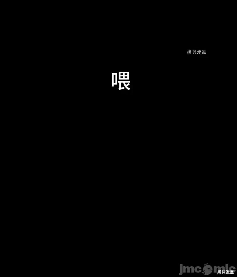 魔王教你怎么做人 魔王教你怎么做人第3话.zip 第2页
